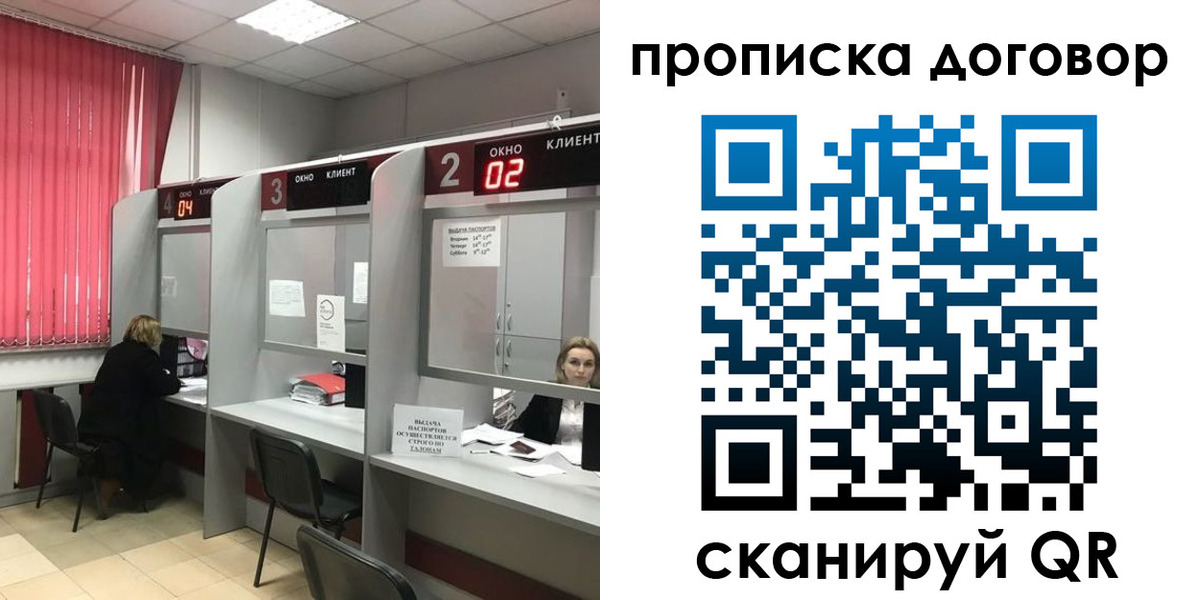 купить прописку в Нижегородской области